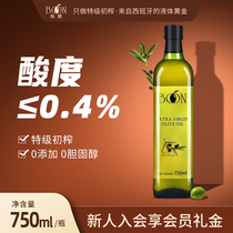 西班牙进口特级初榨橄榄油食用油官方正品榄橄油olive oil 750ml
