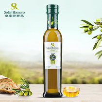 西班牙原装进口 有机庄园特级初榨橄榄油250ml/毫升 酸度小于0.2