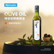 VEpiaopiao 特级初榨橄榄油 西班牙进口PDO认证 7月新油酸度≤0.3
