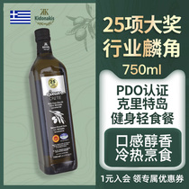 希腊原装进口官方正品PDO冷榨特级初榨橄榄油牛排专用炒菜食用油