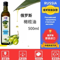 俄罗斯原装进口橄榄油初榨橄榄油食用油健身餐健康烹饪500ml