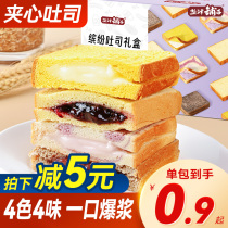 盐津铺子吐司礼盒紫米奶酪香芋南瓜蓝莓味早餐零食休闲面包整箱