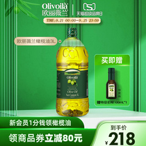 欧丽薇兰官方正品橄榄油含特级初榨3L炒菜家用大桶食用油烹调煎炒