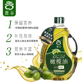家用食用油橄榄油正品精炼橄榄油高端尝鲜调味油食用食用油风味