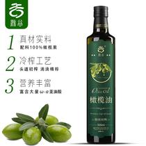 滁谷特级初榨橄榄油500ml西班牙原油进口纯橄榄油食用油正品