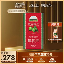 欧丽薇兰特级初榨橄榄油3L铁罐装原装进口官方食用油健康炒菜家用