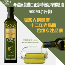 戴蒙蒂诺橄榄油500ML希腊欧盟核心产区进口特级初榨橄榄油食用油