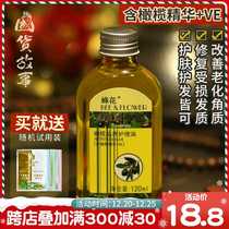 正品蜂花橄榄滋养护理油护肤精油按摩专用小瓶面部身体全身柔顺护