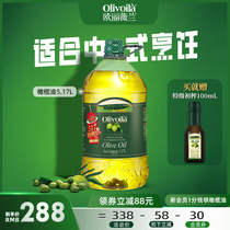 欧丽薇兰官方正品橄榄油5.17L官方正品大桶食用油家用