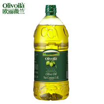 欧丽薇兰Olivoila纯正橄榄油1.6L烹饪炒菜健身家用食用油营养健康
