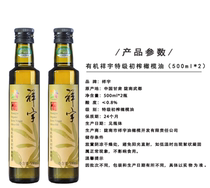 祥宇初榨橄榄油500ml*2礼盒装食用油植物油炒菜油/口服油