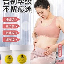 孕妇祛去除妊娠妊辰纹产后修复霜预防专用橄榄油消除肚皮紧致肥胖