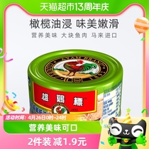 雄鸡标泰国进口橄榄油浸金枪鱼吞拿鱼块罐头150g*1罐