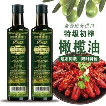 【特价秒抢】橄榄油食用油非转基因炒菜油特级初榨植物调和油小瓶