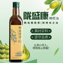 甘肃陇南陇盛康橄榄油特级初榨橄榄油食用油500ml/瓶家庭装产地发