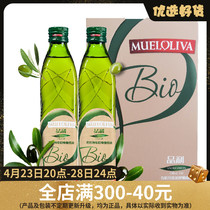 品利有机特级初榨橄榄油礼盒500ML*2西班牙进口送礼