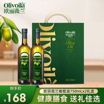 欧丽薇兰橄榄油礼盒750ml*2瓶厨房食用油团购端午送礼官方正品