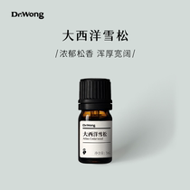 Dr.Wong大西洋雪松单方精油香气浑厚能量强天然植物精油香薰扩香
