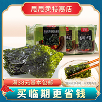 【9包装】裸价临期 韩国进口 东远炭烤橄榄油海苔40.5g零食
