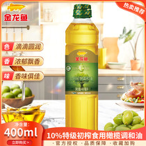 金龙鱼添加10%特级初榨橄榄油食用植物调和油400ML*1小瓶家用炒菜