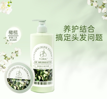 花慕兰橄榄油护发素焗油膏柔顺营养顺滑保湿香氛改善干枯毛躁