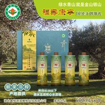 鑫榄源 福寿康宁文创礼盒500ml×4 有机认证橄榄油0胆固醇0添加