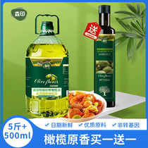 特级初榨橄榄油非转基因压榨家用调和油食用植物油买一送一炒菜用