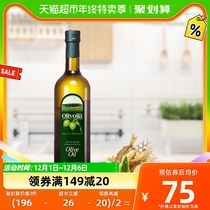 欧丽薇兰橄榄油750ml/瓶纯正压榨 西班牙原油进口 食用油