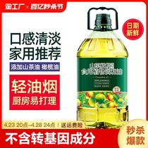 花山茶橄榄食用油食用植物调和油家用橄榄油色拉油炒菜油5l橄揽油