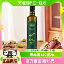 历农纯正橄榄油500ml*1瓶低健身脂食用油含特级初榨橄榄油煎牛排