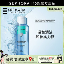 Sephora/丝芙兰柔和净肤卸妆水脸部温和清洁按压瓶