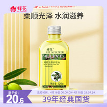 蜂花橄榄滋养护理油保湿柔顺润肤护发油改善干燥干痒120ml