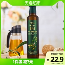 欧贝拉橄榄油特级初榨250ml*1瓶烹饪食用油西班牙原油进口小包装