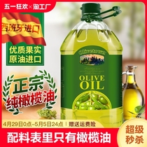 正宗纯橄榄油特级初榨橄榄油5l西班牙进口低健身脂食用油正品家用