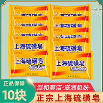 上海硫磺皂洗脸洗澡沐浴控油清洁痘痘洁面内衣皂抑菌除螨上海香皂