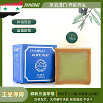 叙利亚官方进口手工古皂旗舰店橄榄身体沐浴精油卸妆洁面香肥皂