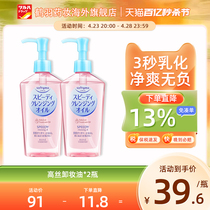 【2瓶装】日本kose高丝卸妆油液水女眼唇脸可卸温和洁净深层清洁