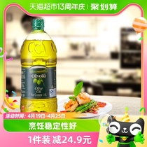 欧丽薇兰橄榄油1.6L/桶冷榨工艺 家用炒菜 食用油