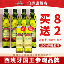 borges伯爵特级初榨橄榄油4L送有机橄榄食用油1L共计5升炒菜健康