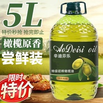 特价特级初榨橄榄油正品浓香原装健康食用纯正橄榄油厂家直销桶装