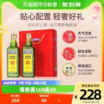 【原装进口】贝蒂斯纯橄榄油750ml*2瓶炒菜食用油中秋送礼礼盒