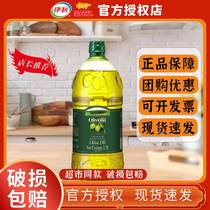 欧丽薇兰橄榄油2.5L西班牙原油进口冷榨工艺食用油植物油低反式脂