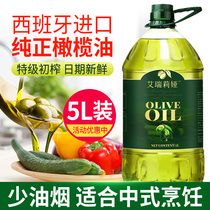 秋满鲜5L西班牙进口纯橄榄油含特级初榨食用油官方正品低健身脂