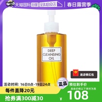 【自营】DHC橄榄卸妆油200ml温和深层清洁卸妆液敏感肌专用女