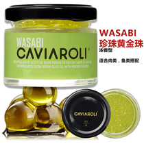 西班牙珍珠黄金橄榄油营养黄金珠cabiaroli醇香型满518包邮