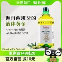 欧诺（EuroHonor）纯正橄榄油冷榨3L食用油西班牙进口橄榄原油