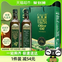 欧维丽纯olive橄榄油礼盒装500ml*2瓶礼盒食用特级初级压榨食用油