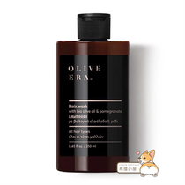 希腊直邮 OLIVE-ERA橄榄油山茶花/青柠/石榴洗发水护发素250ml
