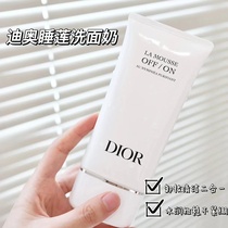 现货Dior迪奥全新睡莲洗面奶泡沫慕斯洁面乳150ml 卸妆清洁二合一