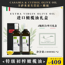 橄福 意大利橄榄油礼盒装1000mlx2瓶正品原装进口olive送礼食用油